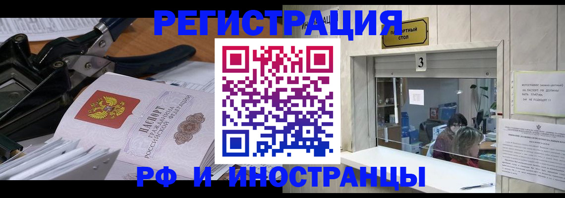 временная регистрация собственник в Морозовске