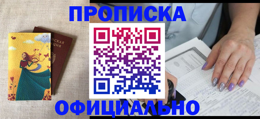 найти адрес прописки в Морозовске